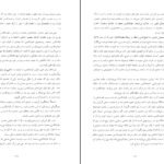 دانلود پی دی اف کتاب تاریخ ایران در دوره خوارزمشاهیان و غوریان PDF