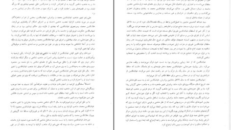 دانلود پی دی اف کتاب تاریخ ایران در دوره خوارزمشاهیان و غوریان PDF