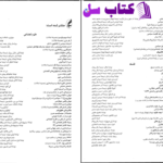 دانلود پی دی اف کتاب جریان های اصلی در مارکسیسم برآمدن گسترش و فروپاشی جلد اول لشک کولاکوفسکی PDF