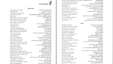 دانلود پی دی اف کتاب جریان های اصلی در مارکسیسم برآمدن گسترش و فروپاشی جلد اول لشک کولاکوفسکی PDF