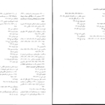 دانلود پی دی اف کتاب جریان های اصلی در مارکسیسم برآمدن گسترش و فروپاشی جلد اول لشک کولاکوفسکی PDF