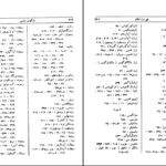 دانلود پی دی اف کتاب تاریخ جنگ های صلیبی جلد یکم استیون رانسیمان PDF