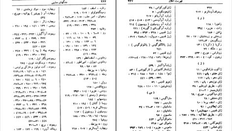 دانلود پی دی اف کتاب تاریخ جنگ های صلیبی جلد یکم استیون رانسیمان PDF