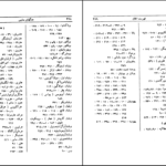 دانلود پی دی اف کتاب تاریخ جنگ های صلیبی جلد یکم استیون رانسیمان PDF