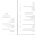 دانلود پی دی اف کتاب جریان های اصلی در مارکسیسم برآمدن گسترش و فروپاشی جلد دوم لشک کولاکوفسکی PDF