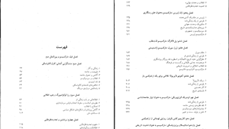 دانلود پی دی اف کتاب جریان های اصلی در مارکسیسم برآمدن گسترش و فروپاشی جلد دوم لشک کولاکوفسکی PDF