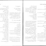 دانلود پی دی اف کتاب جریان های اصلی در مارکسیسم برآمدن گسترش و فروپاشی جلد دوم لشک کولاکوفسکی PDF
