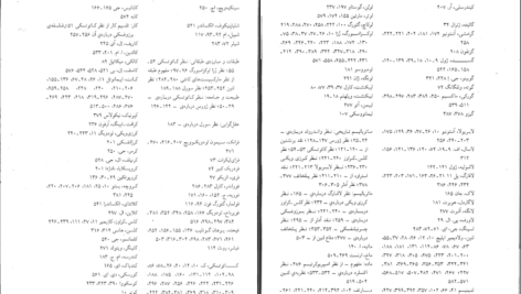 دانلود پی دی اف کتاب جریان های اصلی در مارکسیسم برآمدن گسترش و فروپاشی جلد دوم لشک کولاکوفسکی PDF
