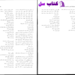 دانلود پی دی اف کتاب جریان های اصلی در مارکسیسم برآمدن گسترش و فروپاشی جلد دوم لشک کولاکوفسکی PDF