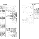 دانلود پی دی اف کتاب تاریخ جنگ های صلیبی جلد دوم استیون رانسیمان PDF