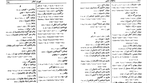 دانلود پی دی اف کتاب تاریخ جنگ های صلیبی جلد دوم استیون رانسیمان PDF