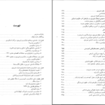 دانلود پی دی اف کتاب جریان های اصلی در مارکسیسم برآمدن گسترش و فروپاشی جلد سوم لشک کولاکوفسکی PDF