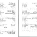دانلود پی دی اف کتاب جریان های اصلی در مارکسیسم برآمدن گسترش و فروپاشی جلد سوم لشک کولاکوفسکی PDF