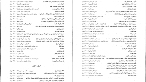 دانلود پی دی اف کتاب جریان های اصلی در مارکسیسم برآمدن گسترش و فروپاشی جلد سوم لشک کولاکوفسکی PDF