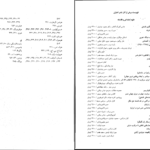 دانلود پی دی اف کتاب جریان های اصلی در مارکسیسم برآمدن گسترش و فروپاشی جلد سوم لشک کولاکوفسکی PDF