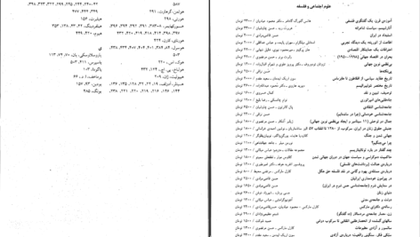 دانلود پی دی اف کتاب جریان های اصلی در مارکسیسم برآمدن گسترش و فروپاشی جلد سوم لشک کولاکوفسکی PDF