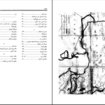دانلود پی دی اف کتاب تاریخ تجزیه ایران جلد ششم تلاش در راه وحدت دکتر هوشنگ طالع PDF