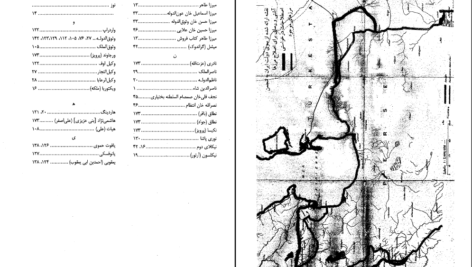 دانلود پی دی اف کتاب تاریخ تجزیه ایران جلد ششم تلاش در راه وحدت دکتر هوشنگ طالع PDF