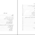 دانلود پی دی اف کتاب تصویر زن در نگار گری راضیه یاسینی PDF