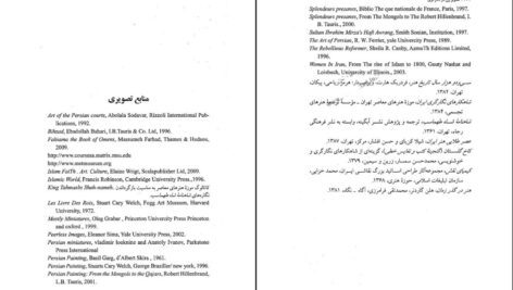 دانلود پی دی اف کتاب تصویر زن در نگار گری راضیه یاسینی PDF
