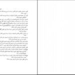 دانلود پی دی اف کتاب تصویر زن در نگار گری راضیه یاسینی PDF