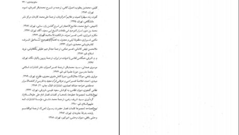 دانلود پی دی اف کتاب تصویر زن در نگار گری راضیه یاسینی PDF