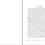 دانلود پی دی اف کتاب تذکره امرائی گلزار ادب لرستان اسفندیار غضنفری امرائی PDF