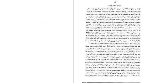 دانلود پی دی اف کتاب تذکره امرائی گلزار ادب لرستان اسفندیار غضنفری امرائی PDF
