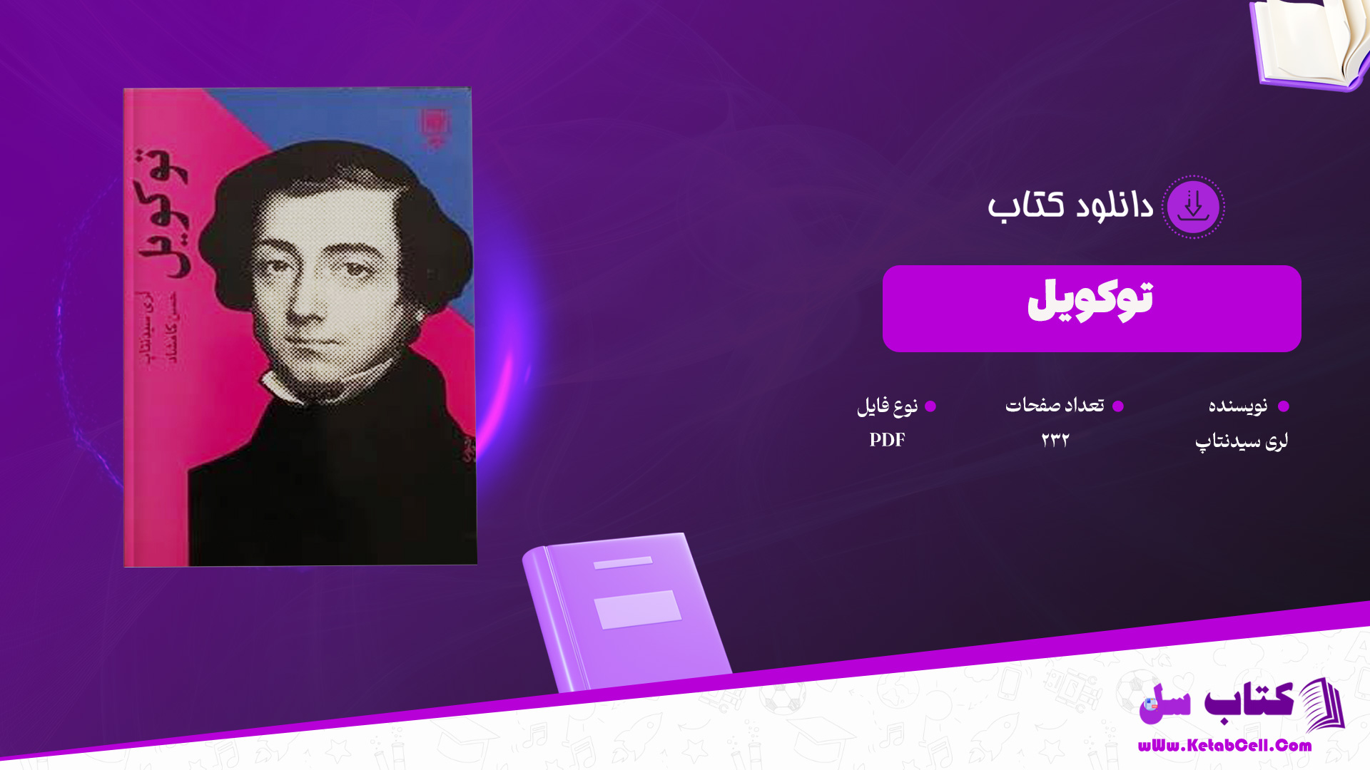 دانلود پی دی اف کتاب توکویل لری سیدنتاپPDF دانلود پی دی اف کتاب توکویل لری سیدنتاپPDF
