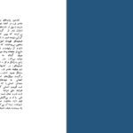 دانلود پی دی اف کتاب وظیفه مقدس تو یوری گرمان PDF
