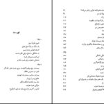 دانلود پی دی اف کتاب یادداشت های پنج ساله گابریل گارسیامارکز ترجمه بهمن فرزانه PDF
