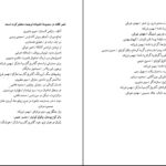 دانلود پی دی اف کتاب یادداشت های پنج ساله گابریل گارسیامارکز ترجمه بهمن فرزانه PDF
