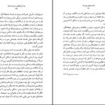 دانلود پی دی اف کتاب یادداشت های پنج ساله گابریل گارسیامارکز ترجمه بهمن فرزانه PDF