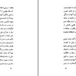 دانلود پی دی اف کتاب زمین ادباب دیفان سید محمد علی جمال زاده PDF