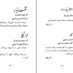 دانلود پی دی اف کتاب زمین ادباب دیفان سید محمد علی جمال زاده PDF