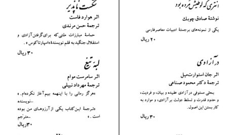دانلود پی دی اف کتاب زمین ادباب دیفان سید محمد علی جمال زاده PDF