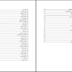 دانلود پی دی اف کتاب زنان تاثیرگذار ایران شادیار عمرانی PDF
