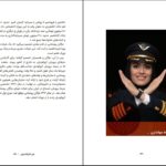 دانلود پی دی اف کتاب زنان تاثیرگذار ایران شادیار عمرانی PDF
