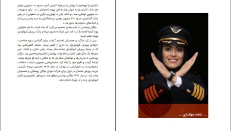 دانلود پی دی اف کتاب زنان تاثیرگذار ایران شادیار عمرانی PDF