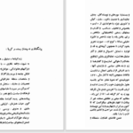 دانلود پی دی اف کتاب زندگی صادق هدایت ابوالقاسم جنتی عطایی PDF
