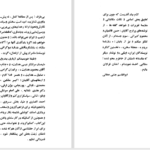 دانلود پی دی اف کتاب زندگی صادق هدایت ابوالقاسم جنتی عطایی PDF