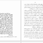 دانلود پی دی اف کتاب زندگی صادق هدایت ابوالقاسم جنتی عطایی PDF