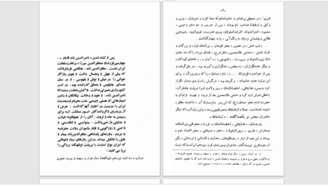 دانلود پی دی اف کتاب زندگی صادق هدایت ابوالقاسم جنتی عطایی PDF