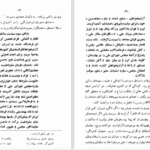 دانلود پی دی اف کتاب زندگی صادق هدایت ابوالقاسم جنتی عطایی PDF