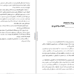 دانلود پی دی اف کتاب درام نویسان جهان ۱ PDF