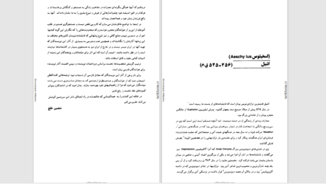 دانلود پی دی اف کتاب درام نویسان جهان ۱ PDF