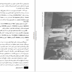 دانلود پی دی اف کتاب درام نویسان جهان ۱ PDF