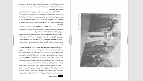 دانلود پی دی اف کتاب درام نویسان جهان ۱ PDF