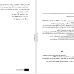 دانلود پی دی اف کتاب درام نویسان جهان ۱ PDF