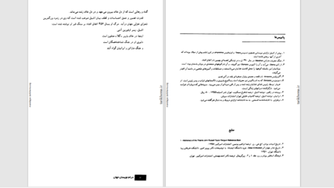 دانلود پی دی اف کتاب درام نویسان جهان ۱ PDF